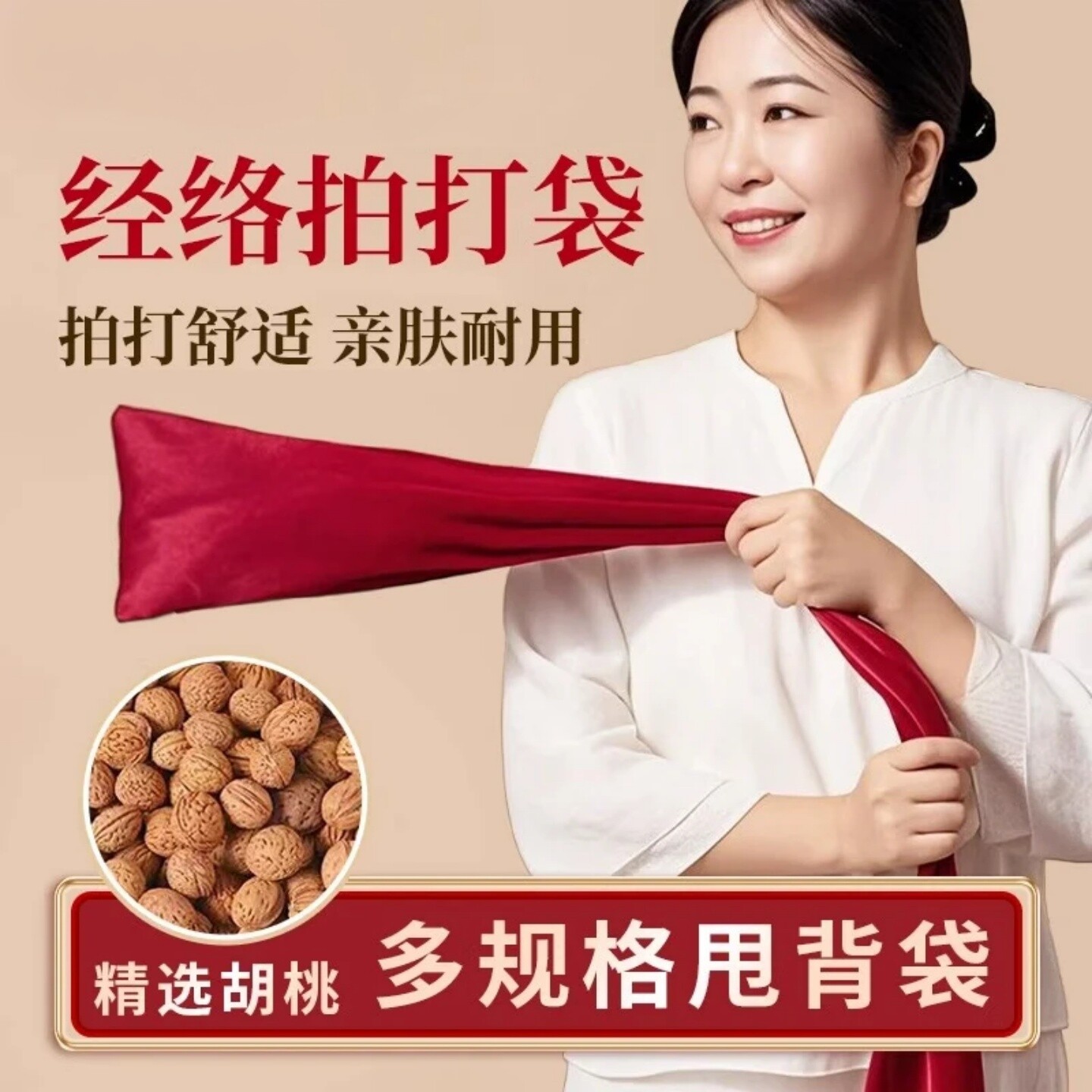 胡桃甩背袋经络拍打袋家用全身按摩捶背神器养生敲打袋TOOPOP