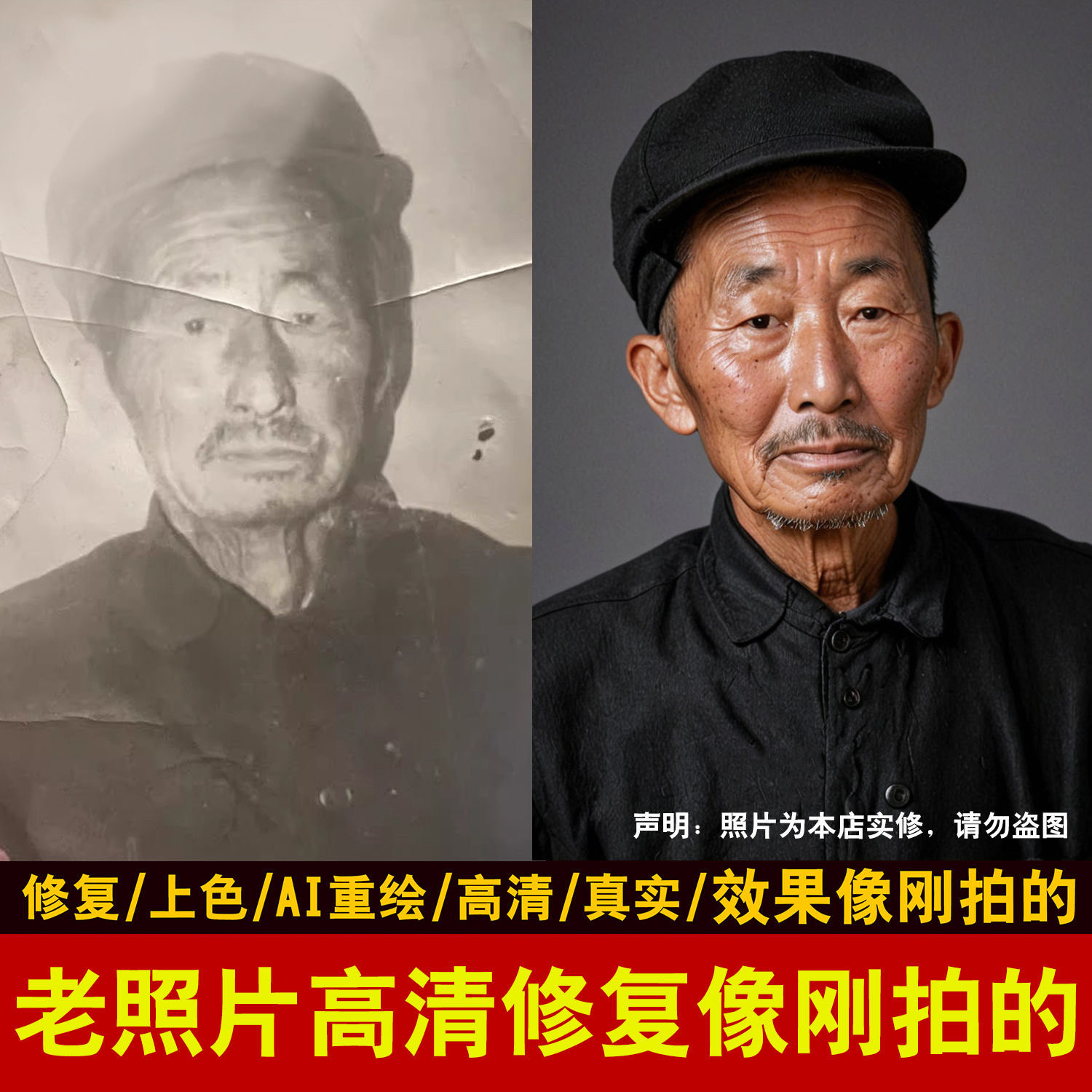 老照片修复翻新还原修复旧照片高清晰处理旧照片修补上色修复照片