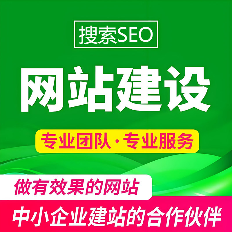 网站官网制作建设网站企业搭建建商标logo设计
