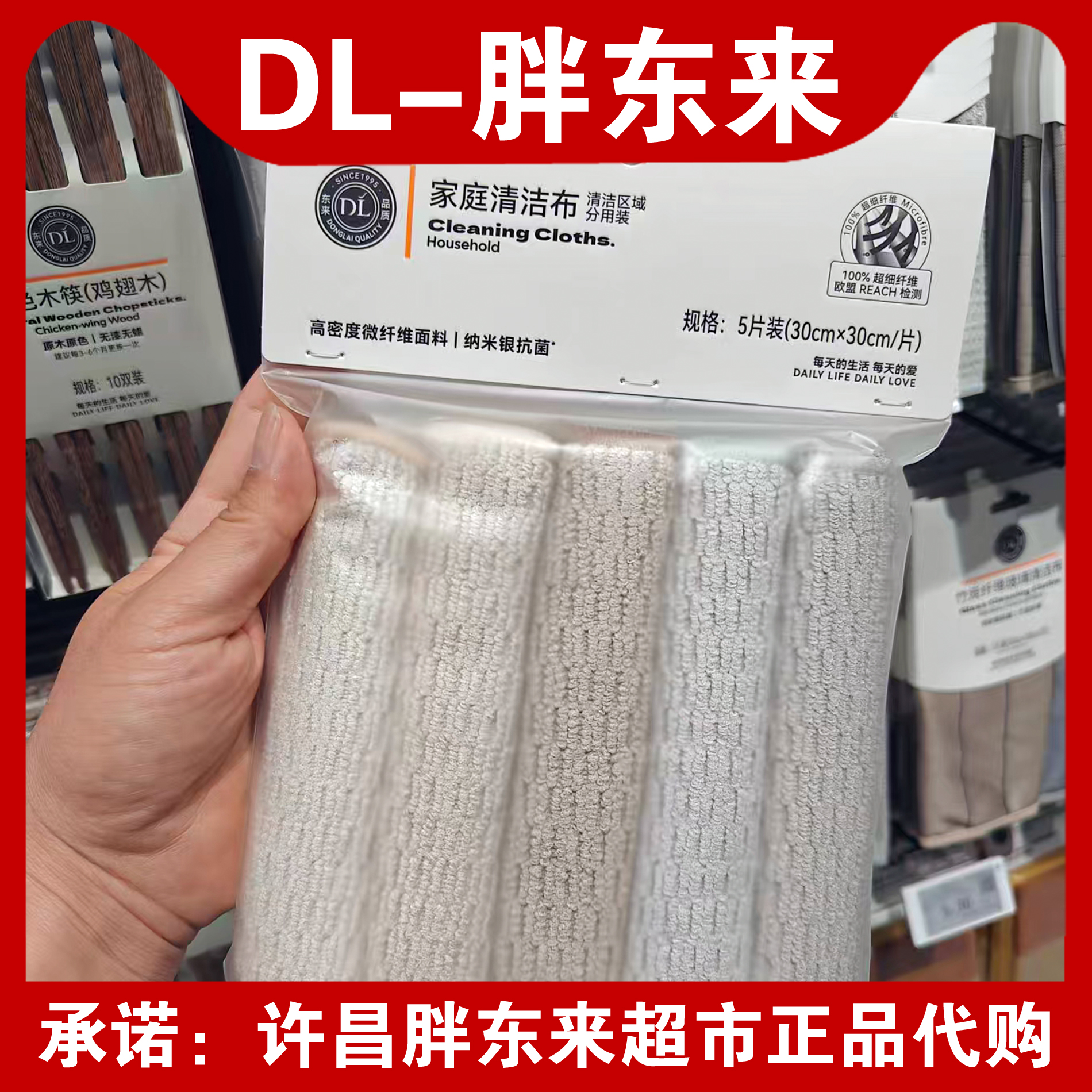 胖东来家庭清洁布清洁分用除油浴室抛光竹炭纤维玻璃DL正品代购