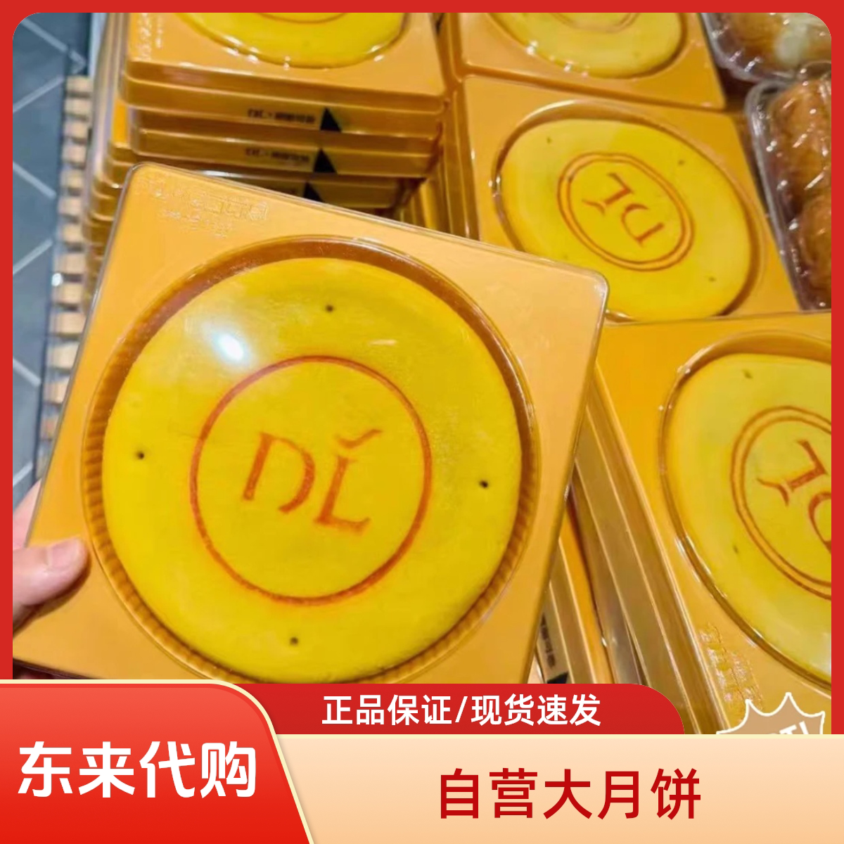 胖东来超市自营大月饼芋泥麻薯红豆蛋黄网红大月饼过节好礼DL代购