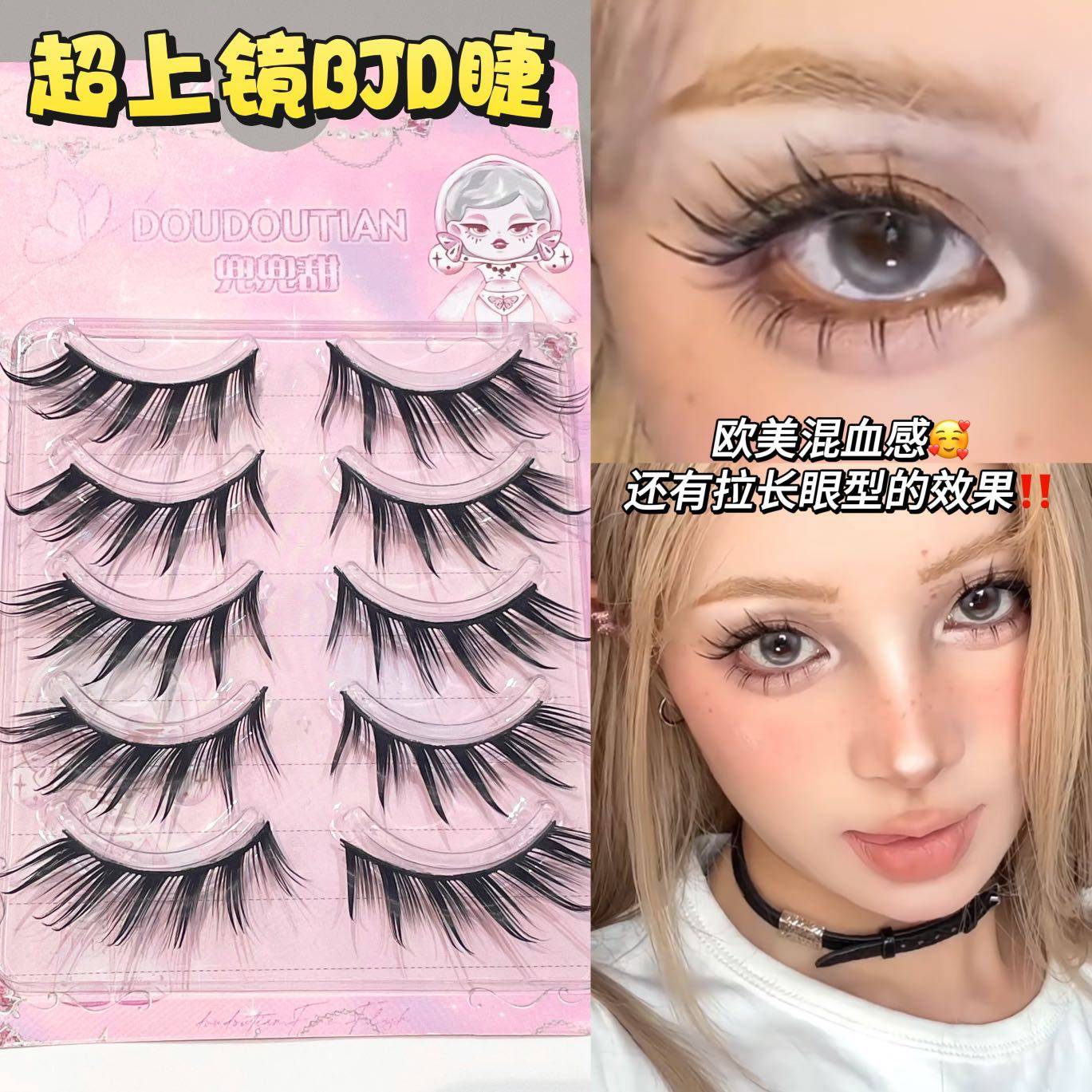 超上镜bjd 湿画大恶魔斜飞假睫毛野生整条硬梗卷翘浓密 cos 睫毛,彩妆/香水/美妆工具,假睫毛,淘宝优惠券,粉丝福利购,淘宝优惠卷