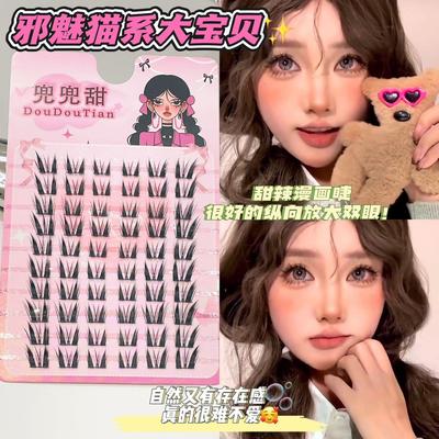 兜兜甜下睫毛浓密轻仿真假睫毛