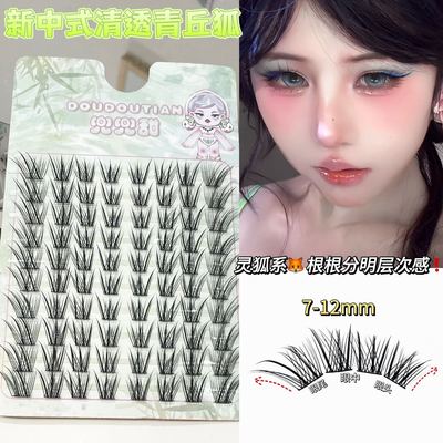 兜兜甜新中式清透青丘狐斜飞假睫毛高级感狐系斜飞狐狸眼2025新款