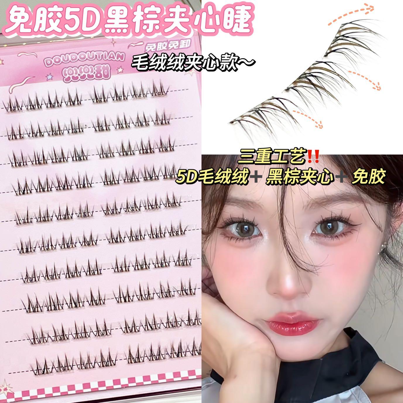 5D免胶黑棕夹心下睫毛！透明梗野生泰式毛流感漫画芭比上镜睫