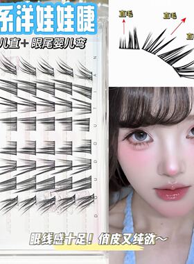 兜兜甜甜系洋娃娃假睫毛仿真嫁接漫画眼头婴儿直眼尾婴儿弯眼睫毛