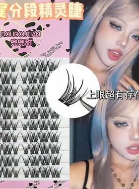 兜兜甜浓密鱼尾芭比假睫毛浓密上镜款doll感漫画妈生自然分段仿真