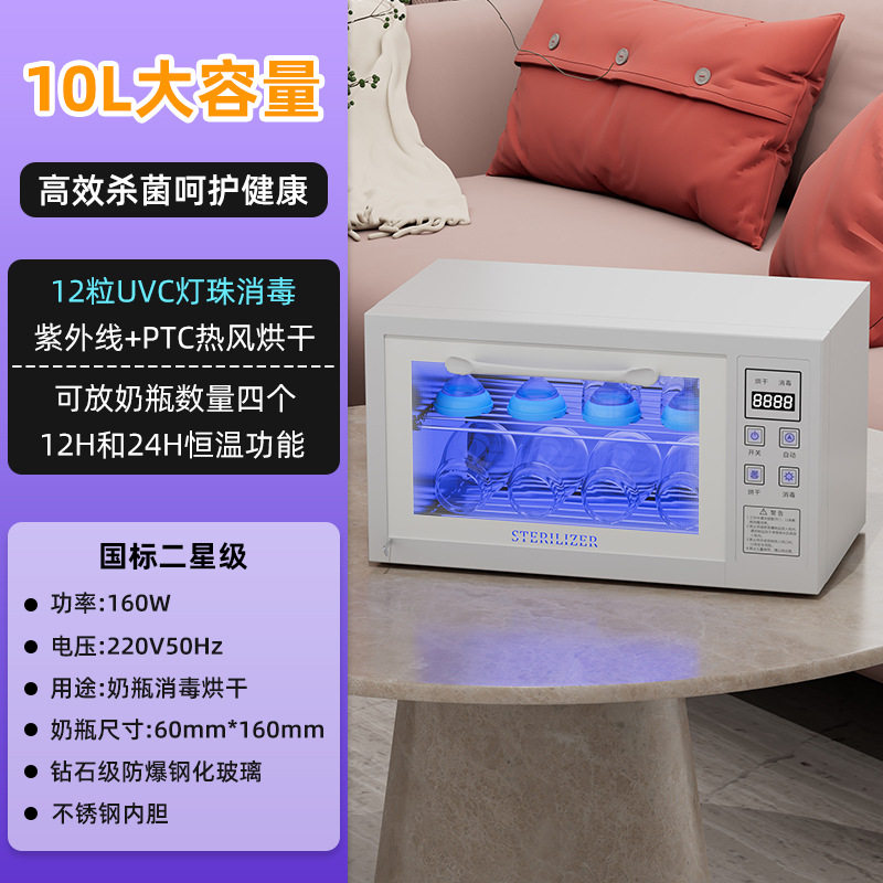 消毒柜婴儿奶瓶儿童玩具家用商用毛巾紫外线消毒