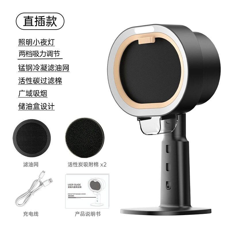 桌面油烟机便捷式排烟器家用抽烟机大吸力油烟过滤净化器