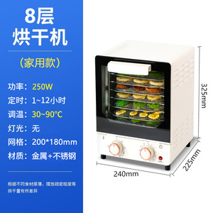 家用小型宠物零食烘干机水果蔬菜肉干食品烘干机干果机定制