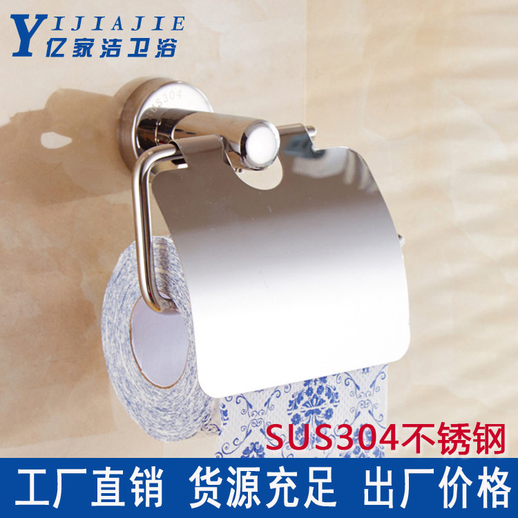 304卫生间纸巾架厕所卷纸盒洗手间手纸盒卫浴五金挂件 直批