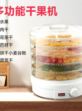 外贸干果机水果蔬菜干果机果蔬食物烘干机水果蔬菜食品烘干机