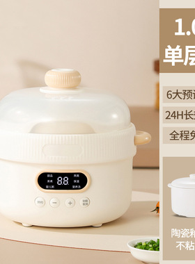 多功能电炖盅隔水炖家用婴儿宝宝煮粥煲汤辅食燕窝陶瓷小型电炖锅