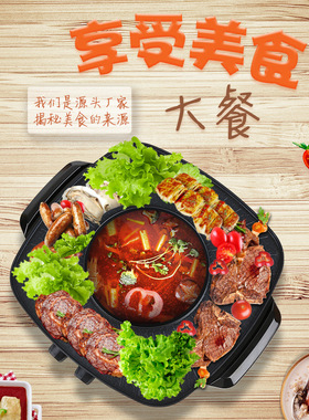 电热锅韩式烤涮一体式锅电烧烤盘不粘烤肉机家用火锅
