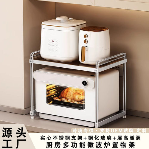 不锈钢+钢化玻璃厨房微波炉置物架台面烤箱电饭煲一体电器收纳架