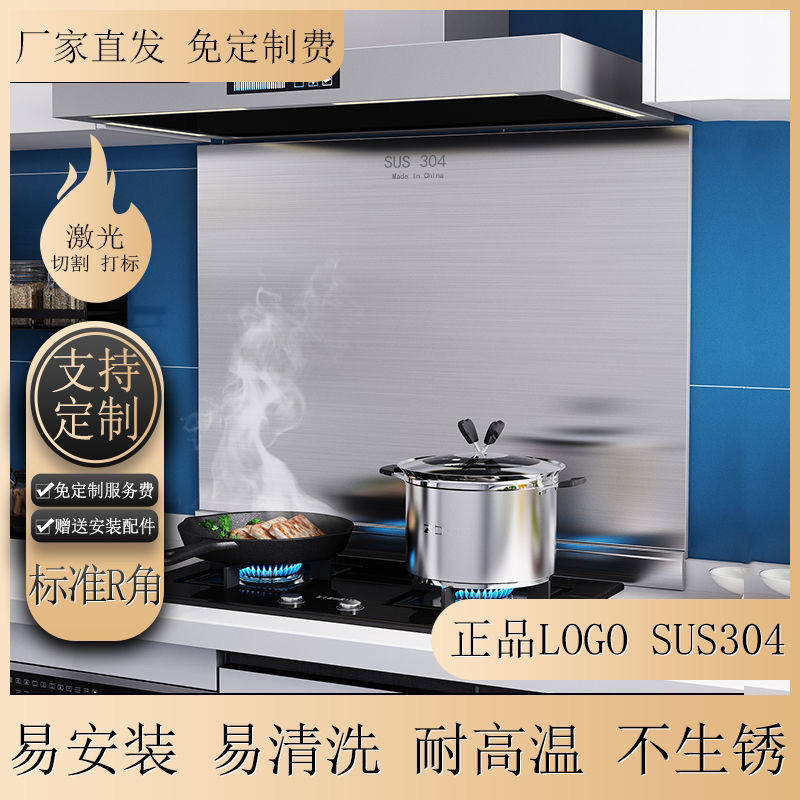 不锈钢厨房防油贴纸耐高温防油墙贴厨房油烟机挡油板防溅隔热挡板