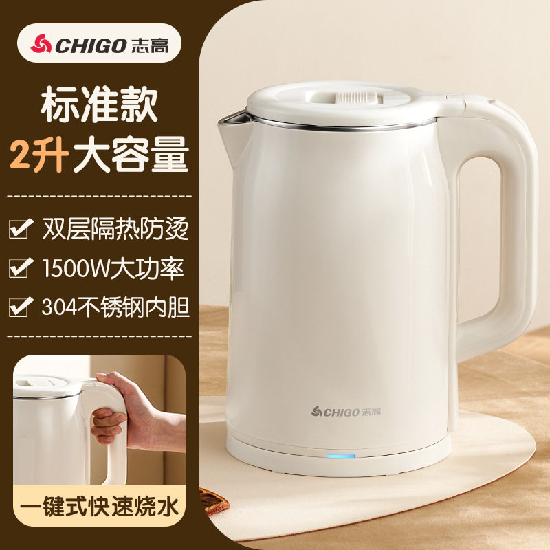 志高煮茶壶小型烧水壶2024办公室养生壶家用煮花茶壶电热水壶