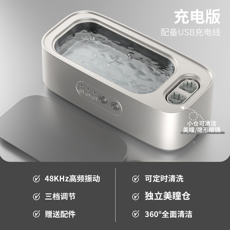 超声波美瞳眼镜清洗机三档定时双仓位清洁首饰牙套化妆刷洗眼镜机