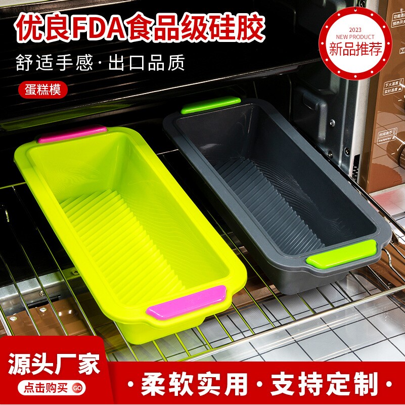 供应双耳长方形蛋糕模具 烘焙工具不粘硅胶面包模具易脱模