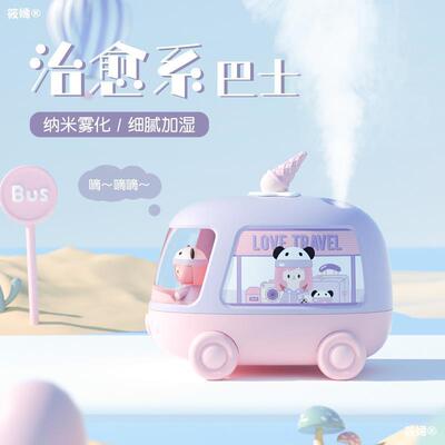 巴士加湿器桌面补水仪双喷雾办公室卧室宿舍无线迷你可爱便携加湿