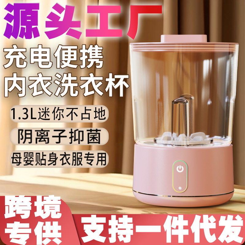 迷你洗衣机内衣内裤袜子清洗机宿舍懒人神器旅游婴儿衣物免插电