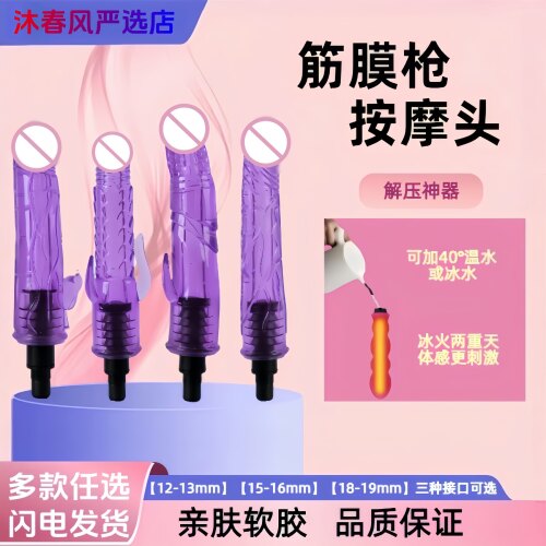 迷你筋膜枪改装头女生多功能专用替换头电动按摩配件智能静音玩具