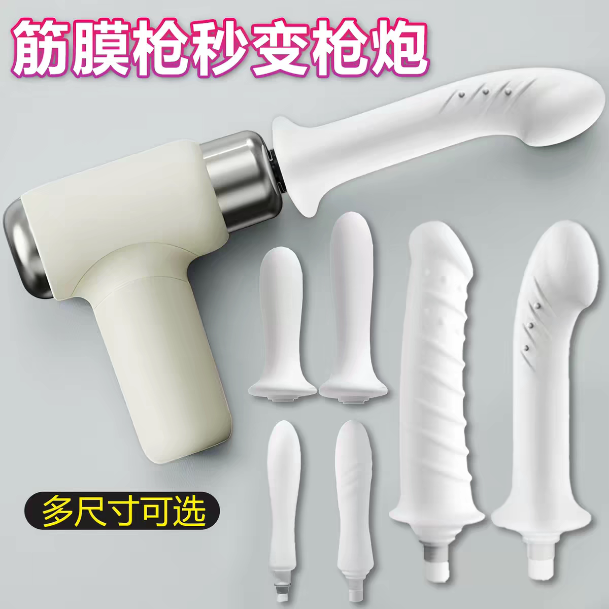 筋膜枪硅胶震动按摩头替换装图片