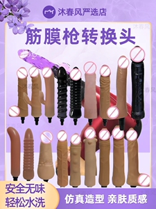 筋膜枪改装头女用电动静音硅胶大号多功能超大异形按摩棒通用配件