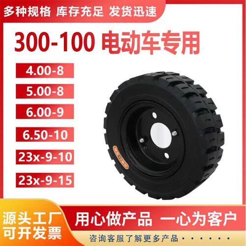 300*100实心轮胎 电动车工具车 叉车橡胶轮胎 免充气耐磨防爆防扎