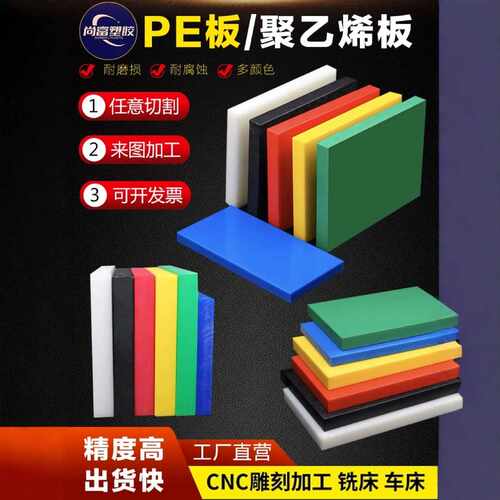 抗静电高密度聚乙烯塑料材板HDPE硬板黑色阻燃pe板加工防静电