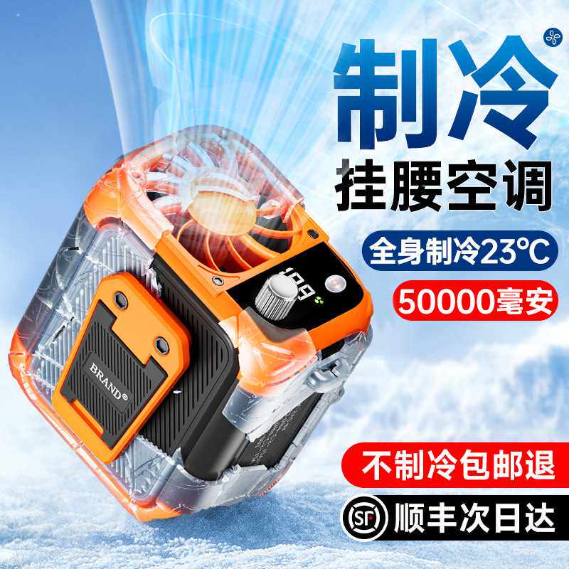 新款户外挂腰风扇强力风扇长续航消暑降温充电露营风扇便携式挂脖