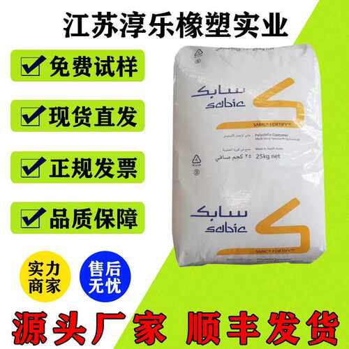 POE沙比克 C1070D吹膜级 发泡级 耐热性 冲击改性耐寒性 电线电缆