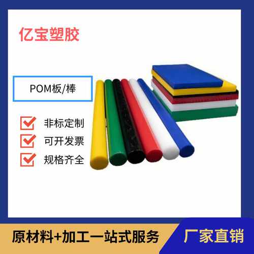 白色POM棒材 pom棒聚甲醛棒材 防静电POM圆棒 白色塑钢棒 - 封面
