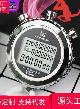 弈圣牌 YS-510金属秒表三排10道100道田径训练电子计时器