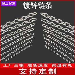 镀锌链条拴牛链子景观护栏链防盗铁锁链拴牛铁绳河道防护索链秋千