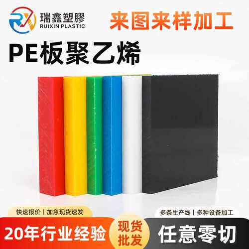 黑色HDPE板材白色超高分子量聚乙烯板UPE棒耐磨塑胶条CNC加工雕刻