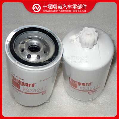 东风康明斯发动机配件燃油水分离器FS36247 5301449