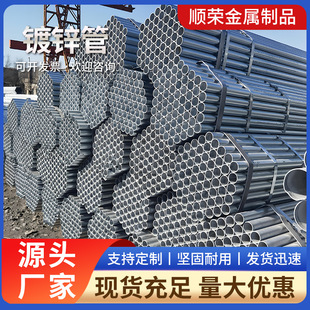 山东热镀锌管 建筑工地用镀锌钢管6米长 国标消防防锈镀锌管定制