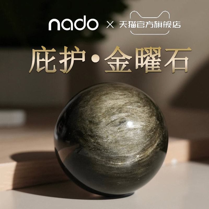 天然猫眼金曜石水晶球摆件原石打磨居家客厅摆设办公桌摆件摆台礼