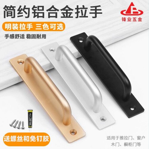 锋业铝合金门把手免打孔