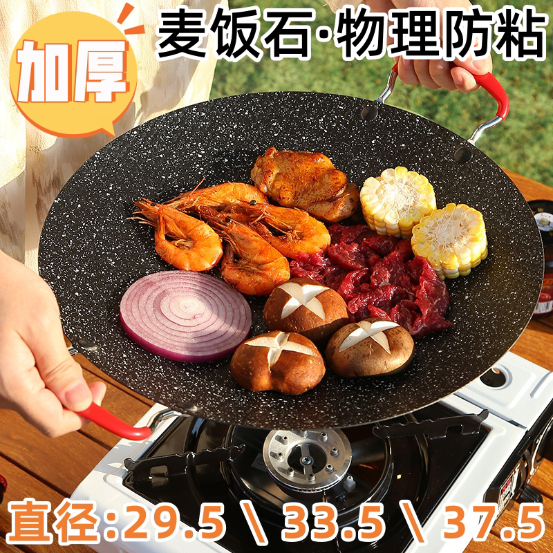 加厚麦饭石不粘烧烤盘安全耐用