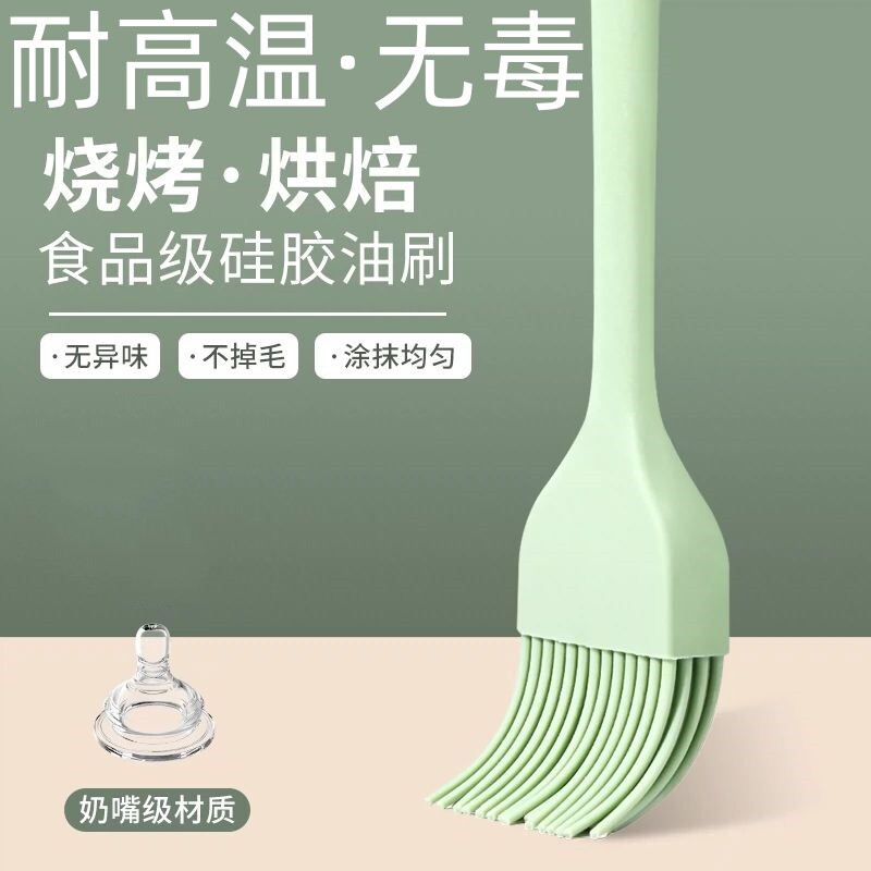 食品级硅胶刷烧烤耐高温不掉毛