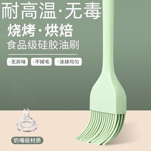 食品级硅胶刷烧烤耐高温不掉毛