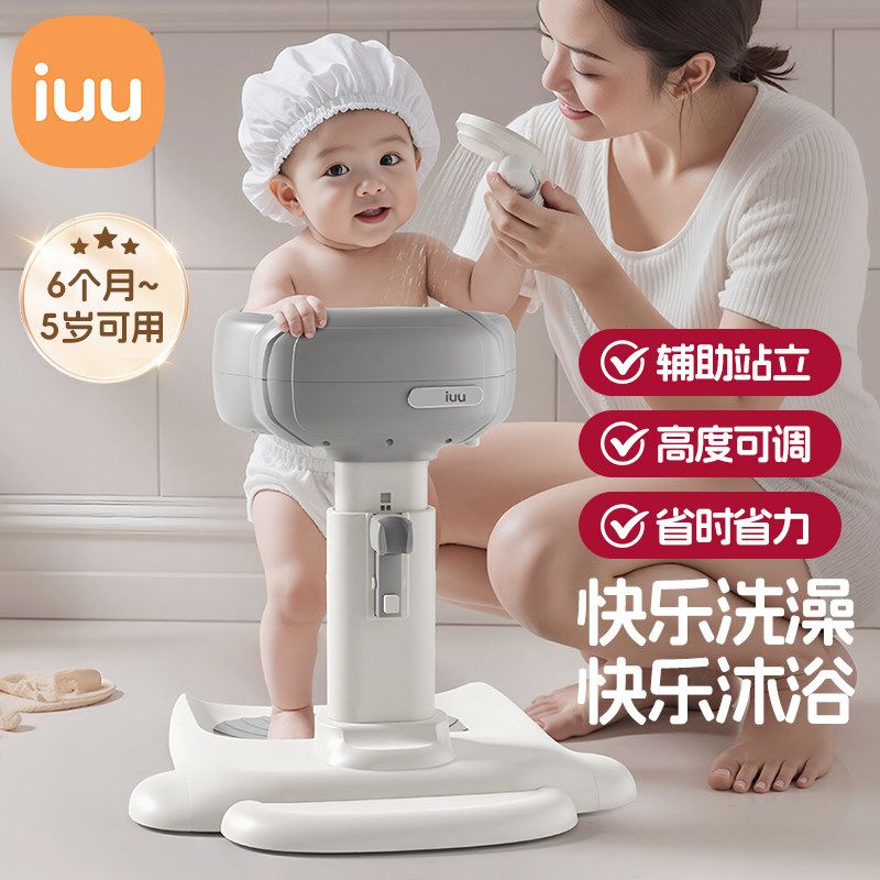 IUU宝宝站立洗澡神器婴儿图片