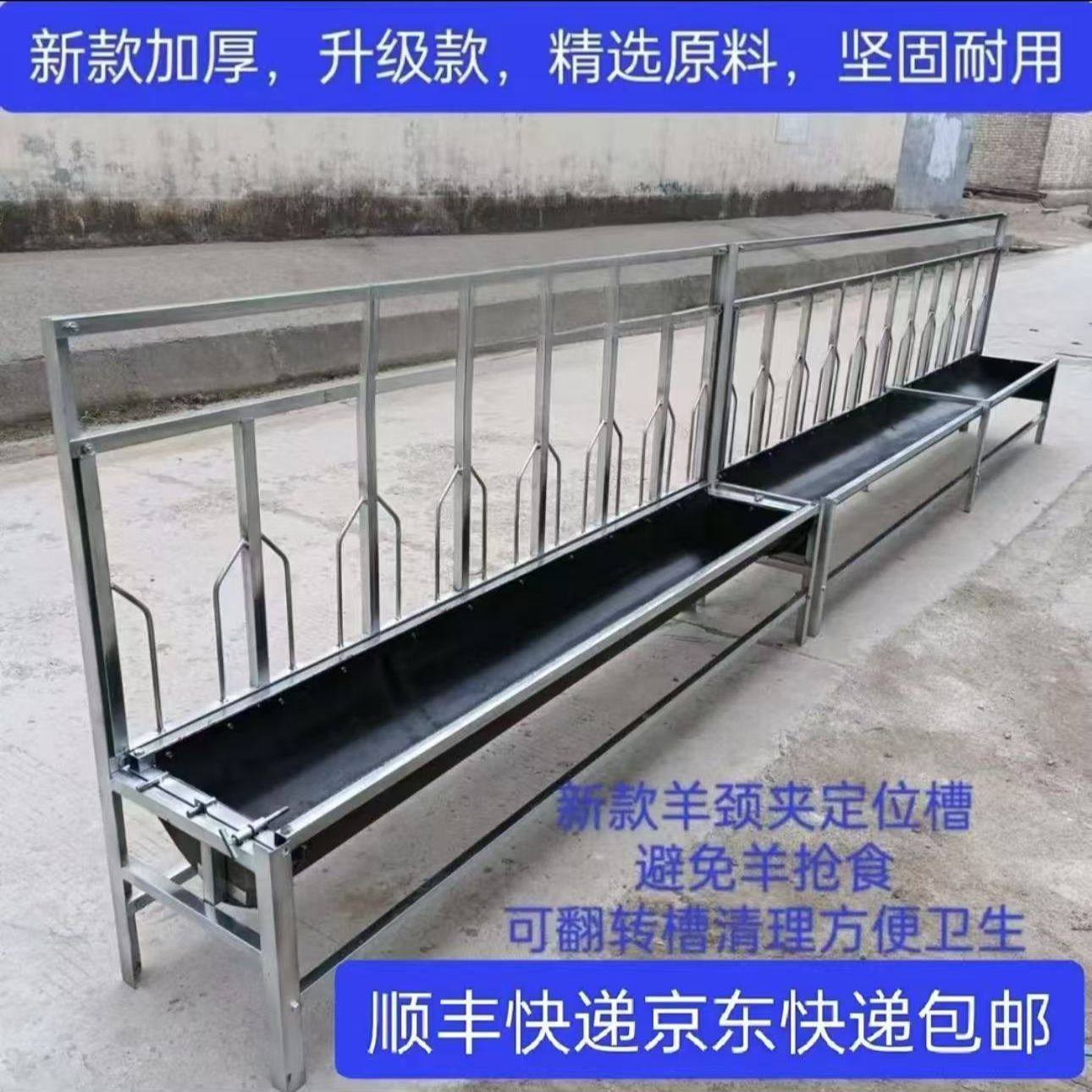新款翻转羊颈羊槽定位槽子加厚输送带羊料反转围栏食槽预防打架,畜牧/养殖物资,特种养殖设备,淘宝优惠券,粉丝福利购,淘宝优惠卷