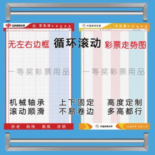 新品福彩双色球3d体彩大乐透排三竞彩非边框轴承滚动彩票走势图表