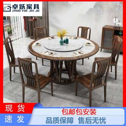 新中式乌金木岩板实木餐桌椅组合餐厅家用带转盘现代简约吃饭圆桌