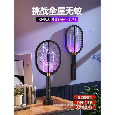 2025年新款电蚊拍充电式家用灭蚊灯二合一电网拍打苍蝇拍益欣