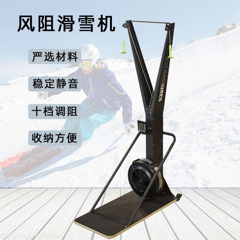 商用风阻滑雪训练器室内模拟健身房练臂肌多功能划船机滑雪机器材
