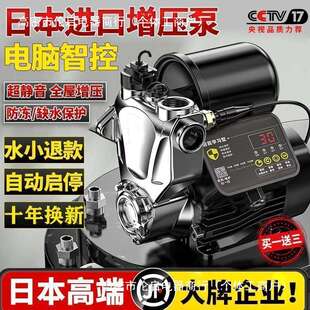 防冻增压泵家用220v全自动自吸泵自来水高楼静音家庭水管道加压泵
